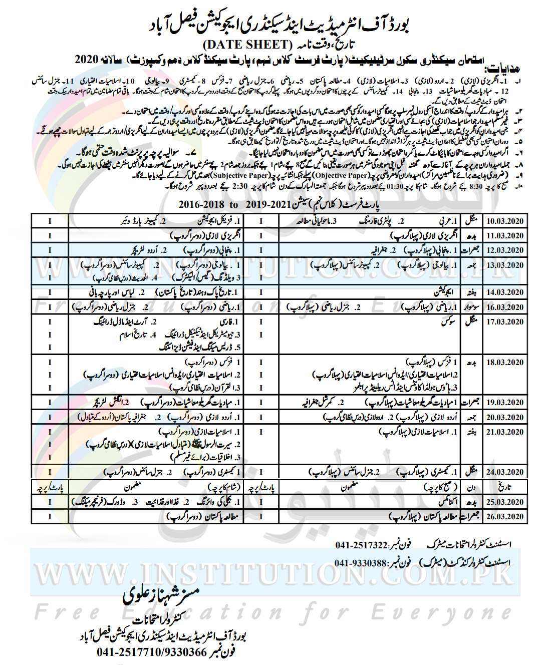 BISE Faisalabad Board 9th Class Date Sheet 2024