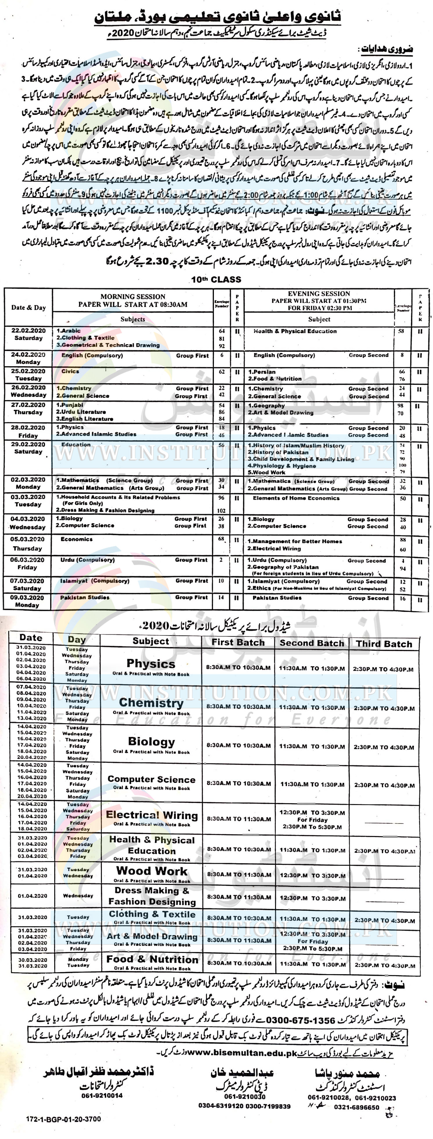 BISE Multan Board 10th Class Date Sheet 2024